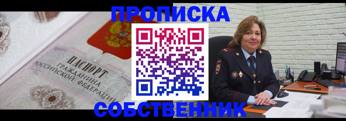 временная регистрация для школы в Гусь-Хрустальном