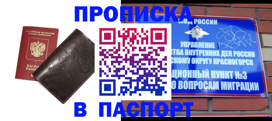 миграционный учет в Гусь-Хрустальном