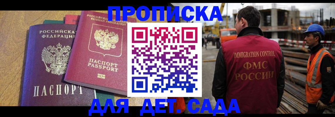 временная регистрация гарантия в Гусь-Хрустальном